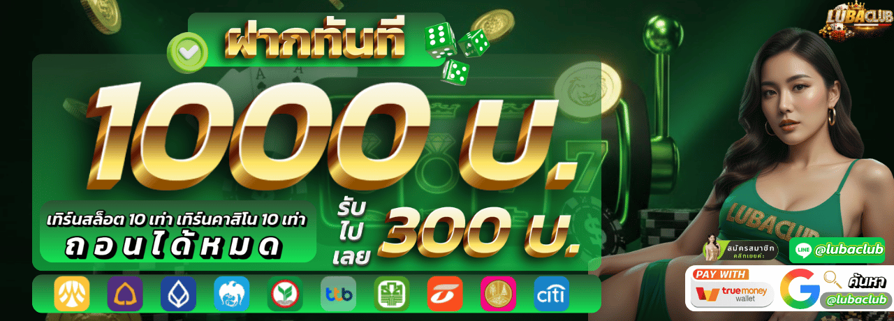 lubaclub